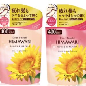 ディアボーテ HIMAWARI グロス&リペア オイルイン シャンプーとコンディショナーのセット 400ml つめかえ