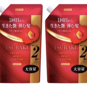 TSUBAKI プレミアム モイスト&リペア シャンプー2個セット つめかえ 600mL ツバキ