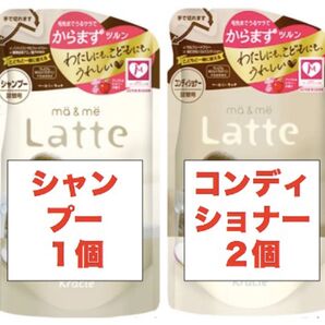 マー&ミー シャンプー1個とコンディショナー2個のセット つめかえ 360mL ベーシックライン
