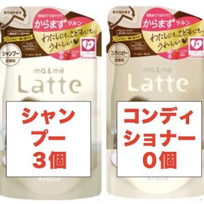 マー&ミー シャンプー3個とコンディショナー0個のセット つめかえ 360mL ベーシックライン