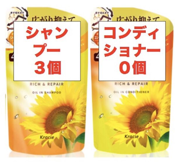 ディアボーテ HIMAWARI リッチ&リペア オイルイン シャンプー3個とコンディショナー0個のセット 400ml つめかえ