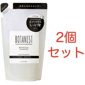 ボタニスト 2個 モイスト シャンプー 詰め替え