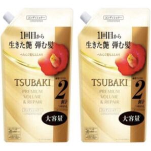 TSUBAKI プレミアム ボリューム&リペア コンディショナー2個セット つめかえ 600mL ツバキ