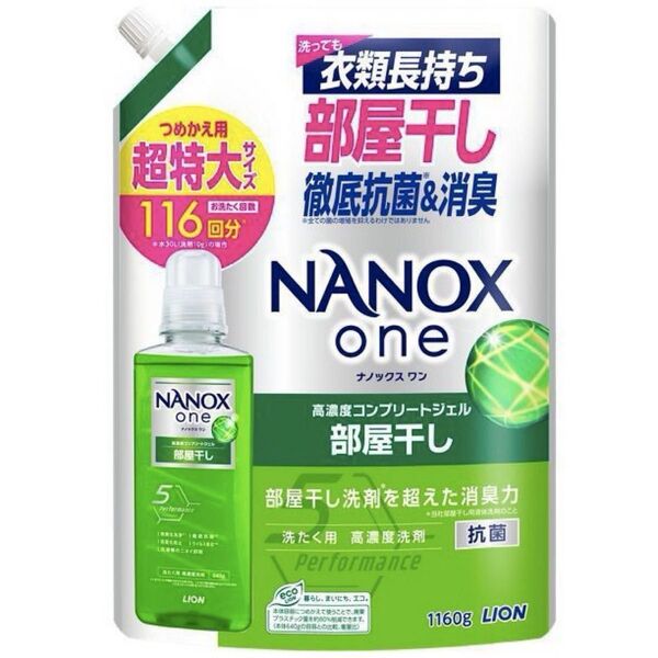 LION NANOX one 部屋干し 1,160g つめかえ 超特大 新品 ナノックス ワン 詰め替え 詰替 洗濯 ライオン