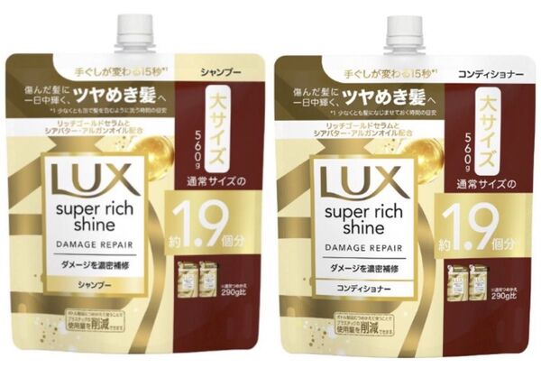 ラックススーパーリッチシャインダメージリペア シャントリセット 詰め替え用 560g