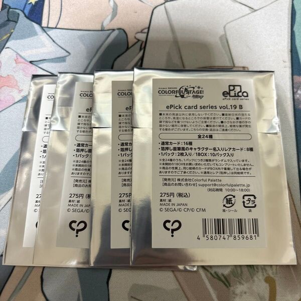 プロセカ エピカ 19B 未開封