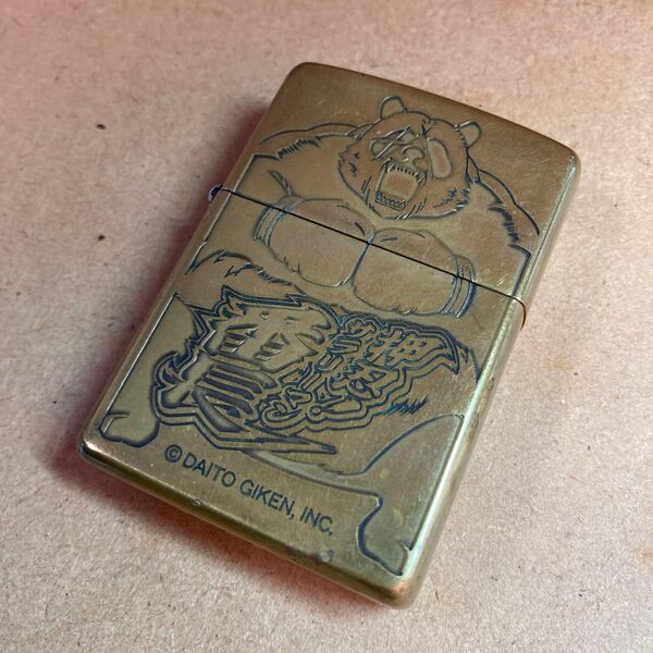 ZIPPO ジッポー 大都技研 押忍 サラリーマン 番長 パチスロ パチンコ パンダ ブラス 2014年