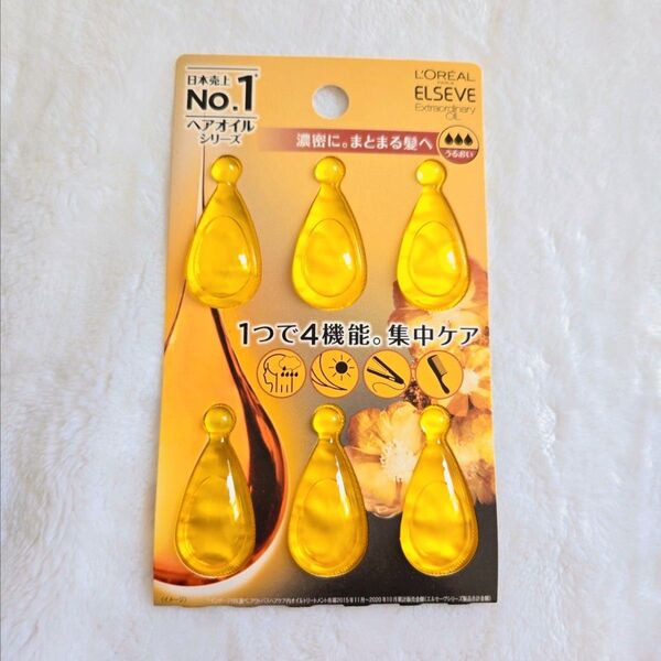 新品 ロレアルパリ エルセーヴ エクストラオーディナリーオイル 6粒 洗い流さないヘアトリートメント ヘアケア トリートメント