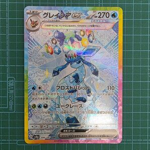 ポケモンカードゲーム グレイシアex SAR 206/187