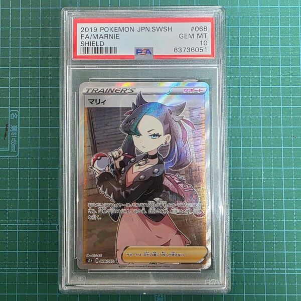 ポケモンカードゲーム マリィ068/060 SR PSA10