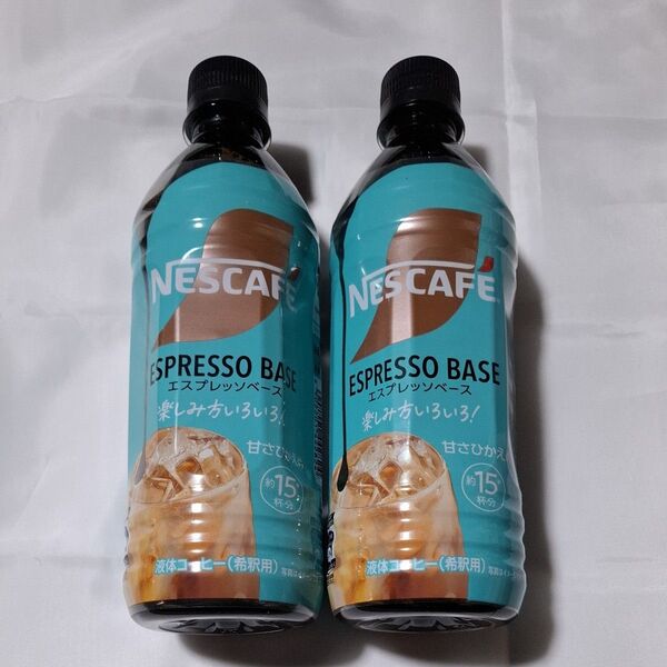 ネスカフェ エスプレッソベース 甘さひかえめ 500ml×2本 未開封 コーヒー 珈琲