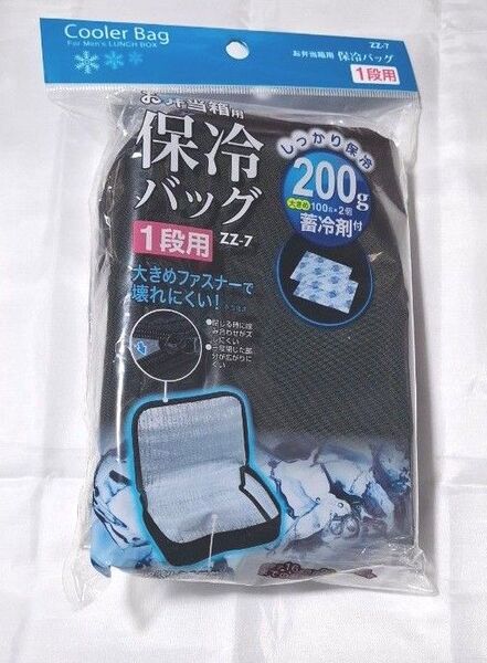 OSK 保冷バッグ 1段 蓄冷剤付 ZZ-7 未使用 弁当用 保冷バッグ 保冷剤付き