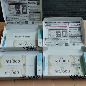リッドキララ まぶた用ケアジェル 10g×3個 金券1000円5枚