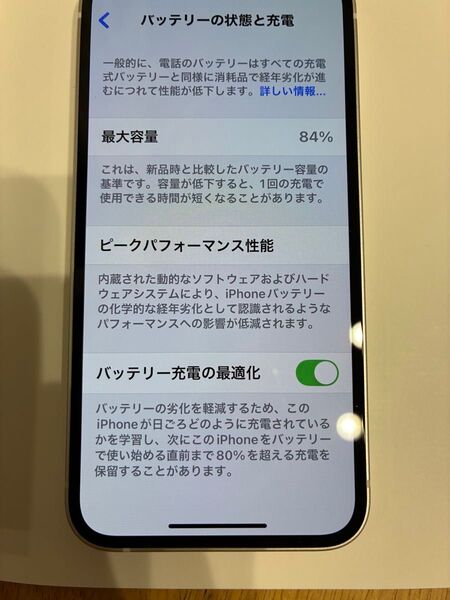 iPhone 12 mini 128GB ホワイト|付属品あり・バッテリー84%・SIMロック解除済み
