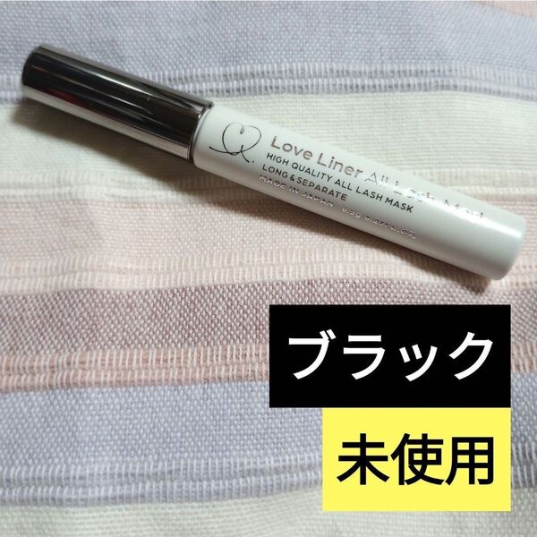 【未使用】Love Liner ラブ ライナー オールラッシュ マスク ロング&セパレート ブラック マスカラ 6.5g