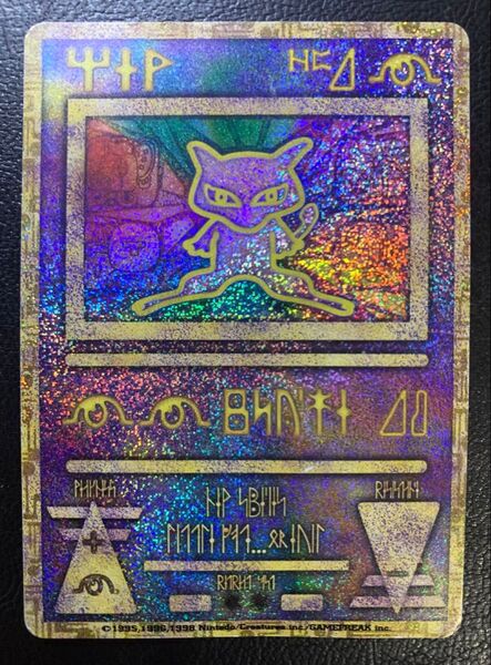 エラー版Nintedoの古代ミュウ ポケモンカード旧裏