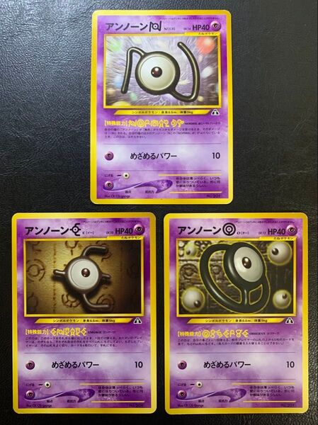 アンノーンNEO/プレミアムファイル2 ポケモンカード旧裏