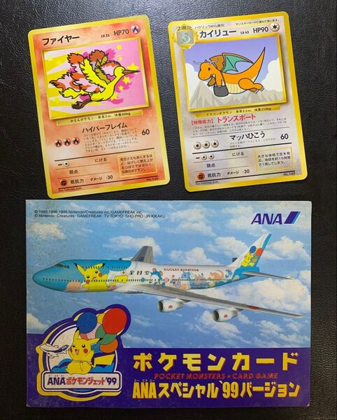 ANAプロモのカイリュー&ファイヤー(台紙付き) ポケモンカード旧裏