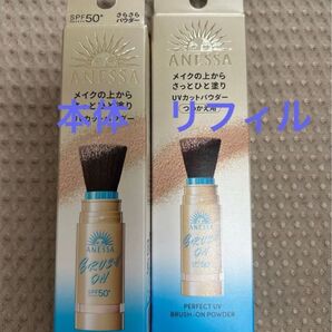 新品 未開封 アネッサ パーフェクトUV ブラッシュオンパウダー 本体+レフィル セット 資生堂 詰替