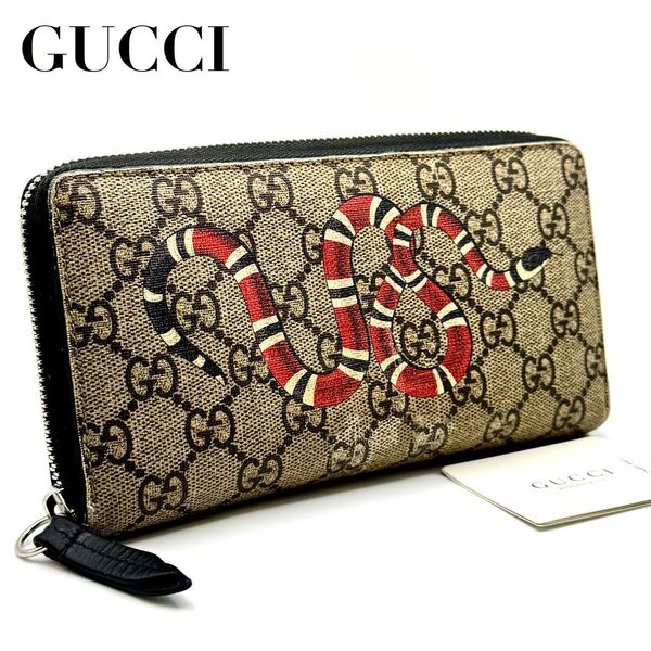 GUCCI グッチ ラウンドファスナー 長財布 キングスネーク 蛇 ベージュ 正規品 メンズ レディース ユニセックス ケアカード