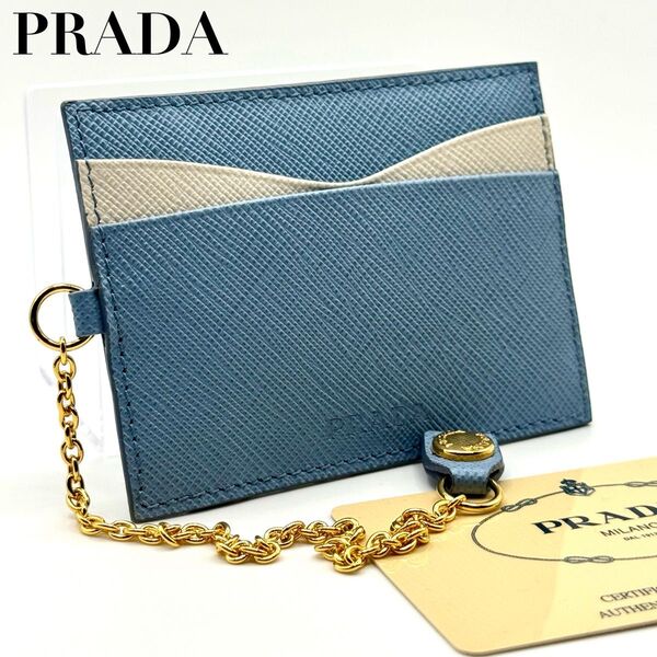 未使用級 PRADA プラダ カードケース パスケース 定期入れ チェーン レザー ブルー メンズ レディース ユニセックス