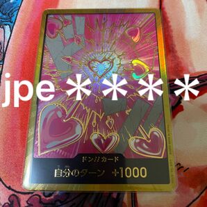 ドンカード スーパーパラレル ワンピースカードゲーム ONEPIECEカードゲーム 金箔仕様パラレル ハンコック