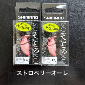 【未使用】カーディフ そことろ 30S ストロベリーオーレ 2点セット / シマノ