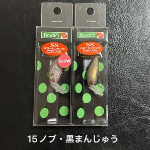 【新品未使用】モカ SR 2フック SS 15ノブ 黒まんじゅう / ロデオクラフト