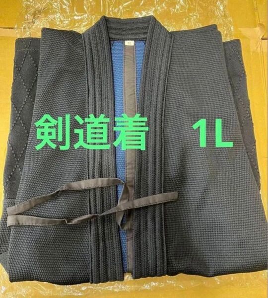 剣道着 ミツボシ 1L