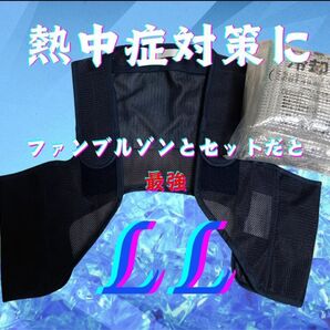 ベストプラス保冷剤3個 暑さ対策に LL