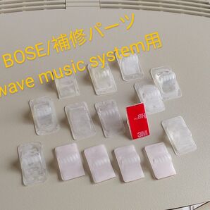 BOSE wave music system 補修パーツ