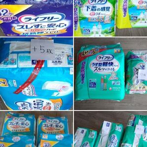 ライフリー 紙おむつ パッド 15袋