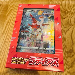 ポケモンカード ジャンボカードコレクション ラティアス 未開封