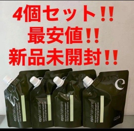 4個セット!最安値!新品!エポプレミアムヘマチン トリートメントエッセンス★詰替