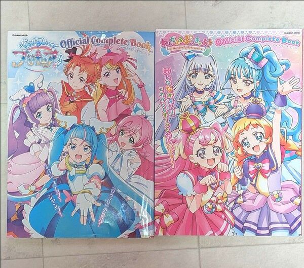 ひろがるスカイプリキュア わんだふるぷりきゅあ オフィシャルコンプリートブック
