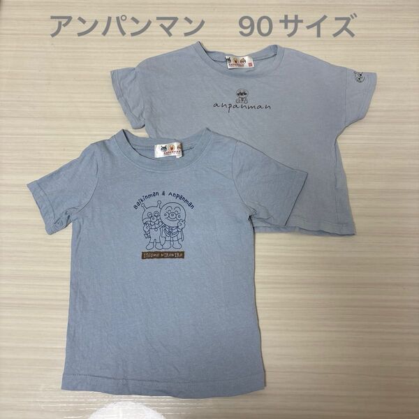 アンパンマン ブルー 半袖 Tシャツ 2枚セット 90
