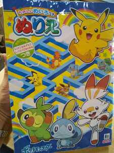 ポケットモンスター ぬり絵 10冊 まとめ売り 新品・未開封 ポケモン 文房具 学童