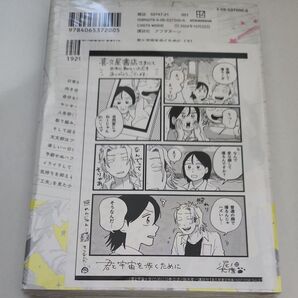 君と宇宙を歩くために 3 (アフタヌーンKC) 泥ノ田犬彦/著