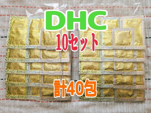 DHC アメニティ10セット(40包)