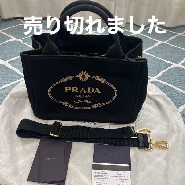 PRADA カナパ トートバッグ S ブラック キャンバス 美品