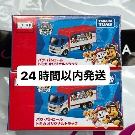 早い者勝ち トミカ パウ・パトロール オリジナルトラック イオンシネマ 2台