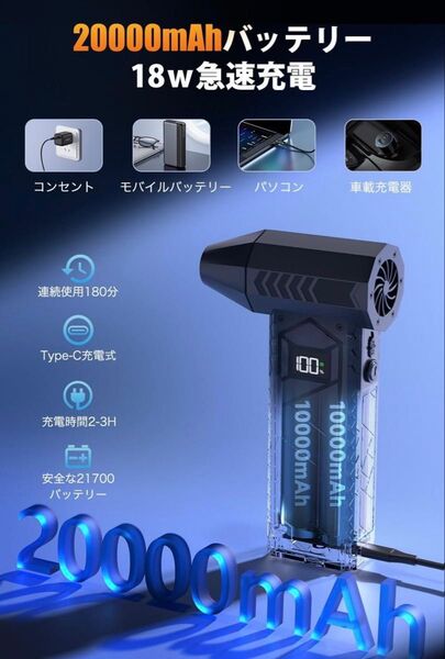 【新品】ジェットブロワー エアダスター 小型 ブロワー ジェットファン 送風機 電動 軽量 強力 コードレス BBQ キャンプ