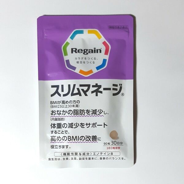 リゲイン Regain スリムマネージ 90粒 30日分