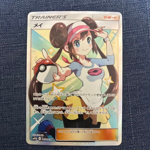 ポケモンカード メイ SR 傷有り