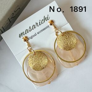 【金属クリップイヤリング】ピアス変更可能 2点目-100円 3点目-150円 4点目以降-200円