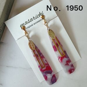 【金属クリップイヤリング】ピアス変更可能 2点目-100円 3点目-150円 4点目以降-200円