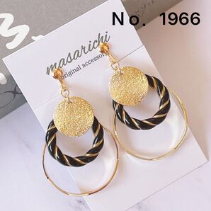 【金属クリップイヤリング】ピアス変更可能 2点目-100円 3点目-150円 4点目以降-200円