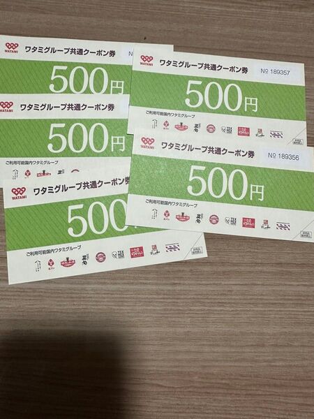 ワタミグループ共通クーポン券500円 5枚 有効期限2025/2/28
