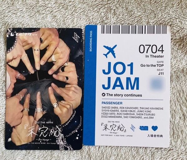 JO1 未完成 ムビチケ 入場特典(特典動画付き)