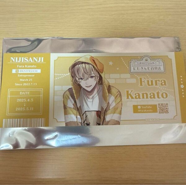 風楽奏斗 にじさんじ百貨店 特典